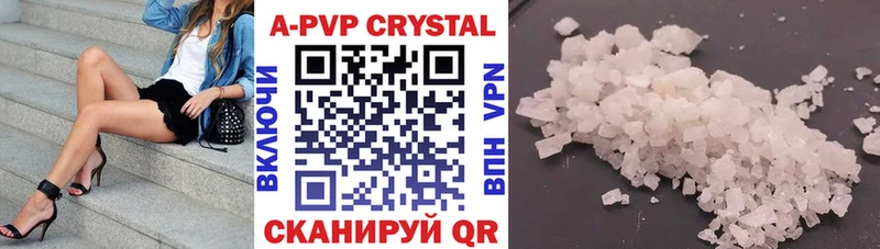 Альфа ПВП Crystall Сим