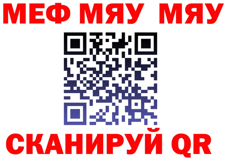 МЯУ-МЯУ 4 MMC как войти shop mega Сим