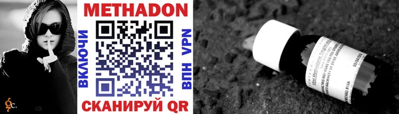 МЕТАДОН methadone Сим